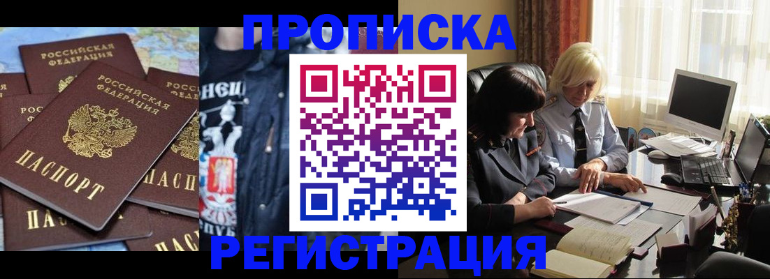 временная регистрация в квартире в Сызрани