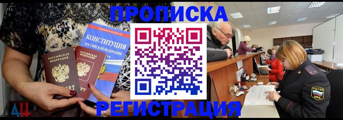 где прописаться в Сызрани