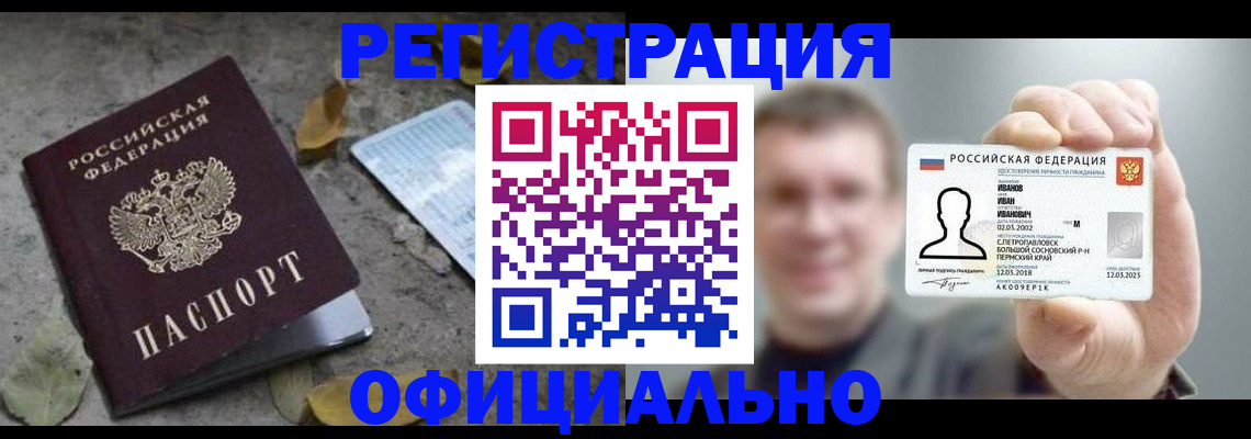 прописка в квартире в Сызрани