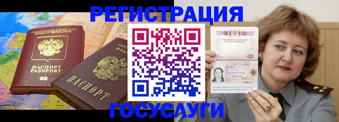 прописка для школы в Сызрани