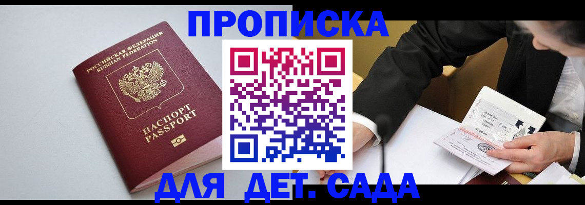 временная регистрация законно в Сызрани