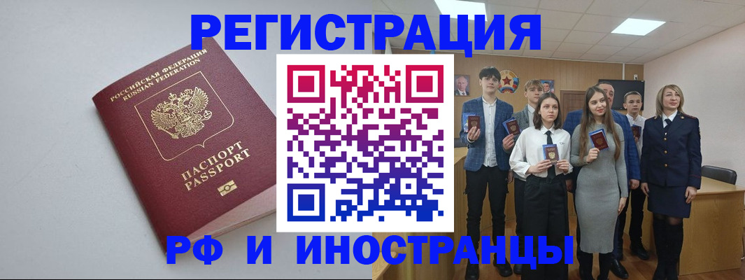 прописка штамп в Сызрани