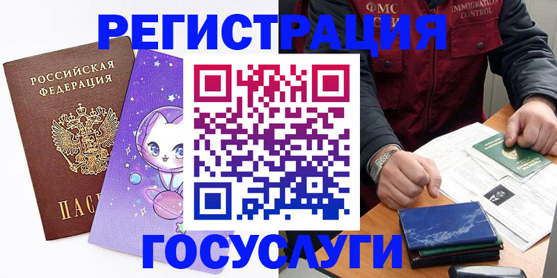 миграционный учет в Сызрани
