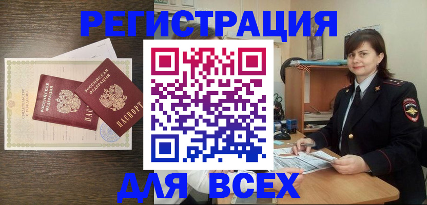прописка от собственника в Сызрани