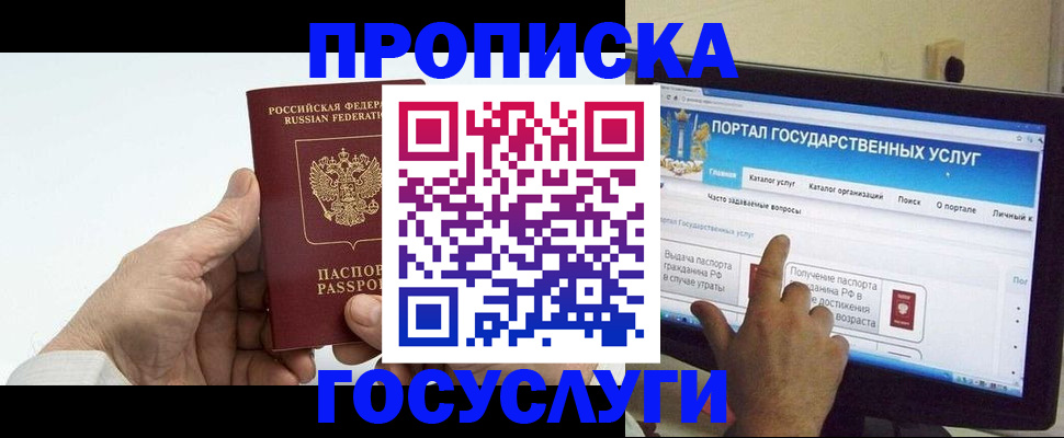 временная регистрация недорого в Сызрани