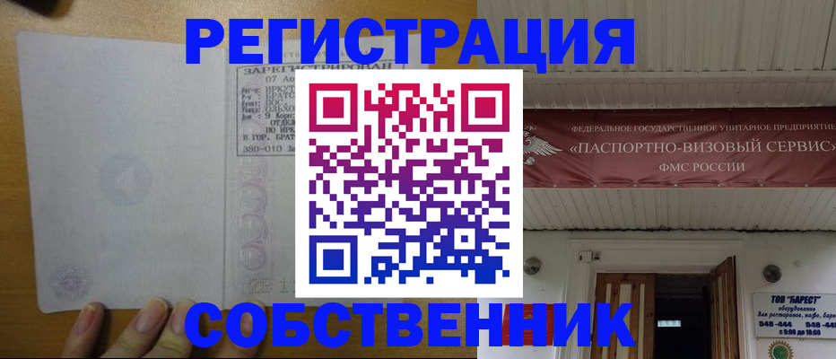 временная прописка в Сызрани