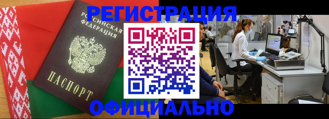 регистрация в Сызрани