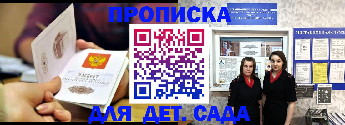 прописка поиск в Сызрани